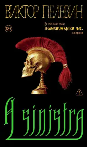 Постер книги A Sinistra / А Синистра / Левый Путь книга A Sinistra / А Синистра / Левый Путь