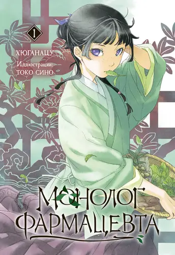 Монолог фармацевта