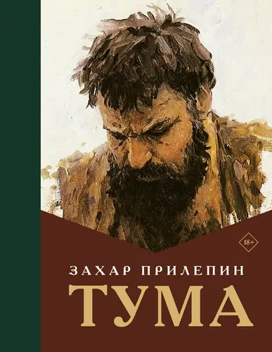 книга Тума