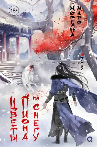 Цветы пиона на снегу 3