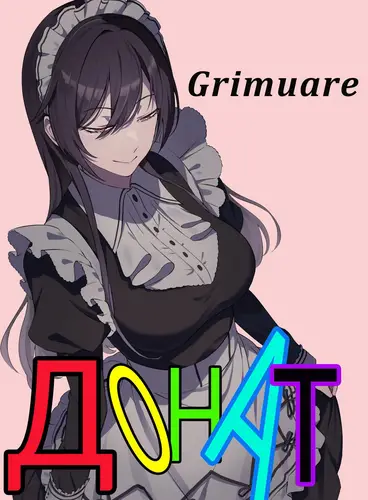 книга Донат на спасение мира