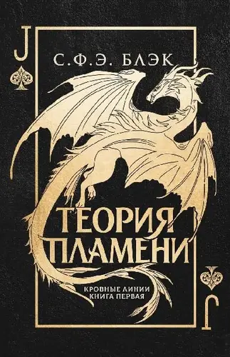 книга Теория пламени