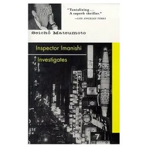 книга Инспектор Иманиси ведёт расследование
